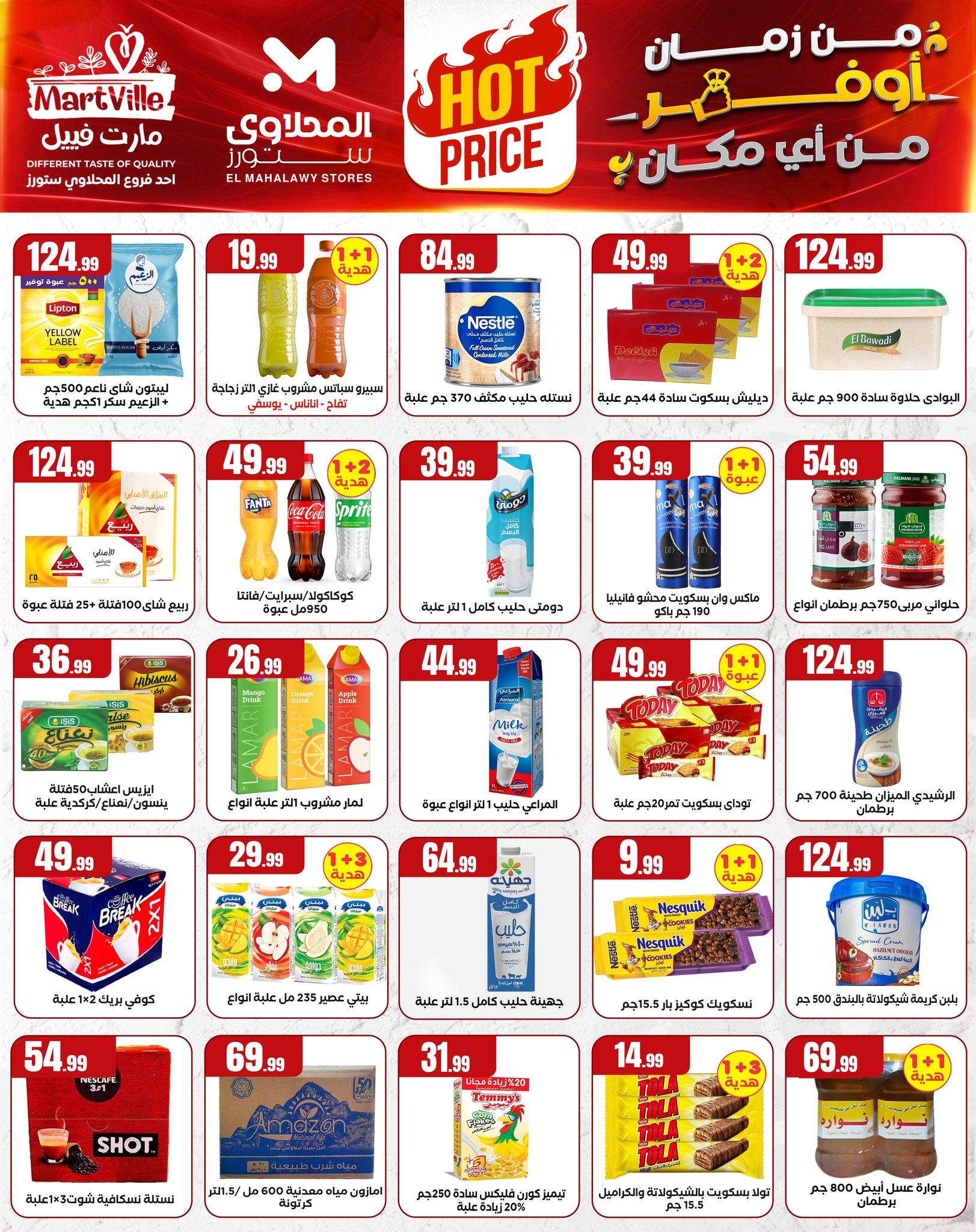 el-mahallawy offers from 15may to 18may 2025 عروض المحلاوي من 15 مايو حتى 18 مايو 2025 صفحة رقم 3